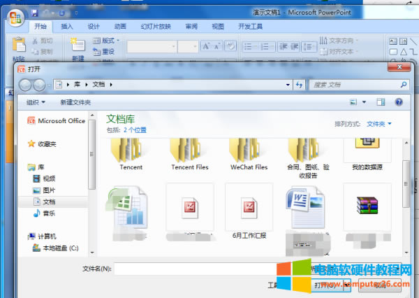 PPT�ļ�׃��tmp�ļ���δ��_��?