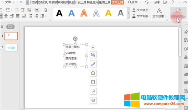 PPT��ô�Ӱ������D�ɈDʾ?