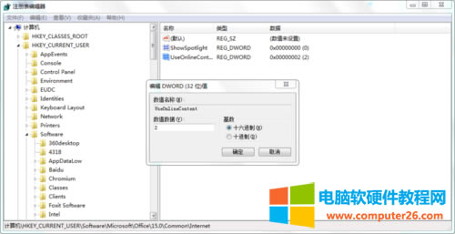 office������ʾ������T�ѽ��ô˹������̎��?