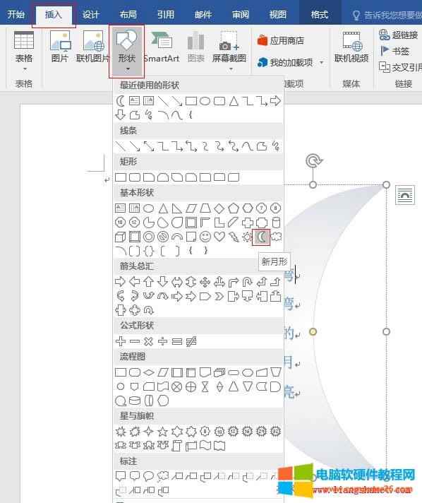 Word 2016 �D�κ������O�����S��ʽ�����S���D