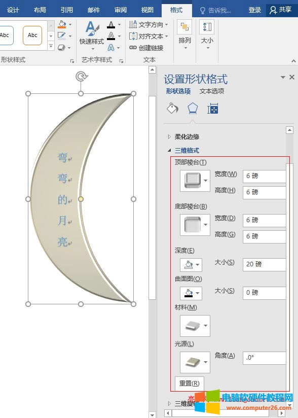 Word 2016 ���_��ʽ����ɢǶ