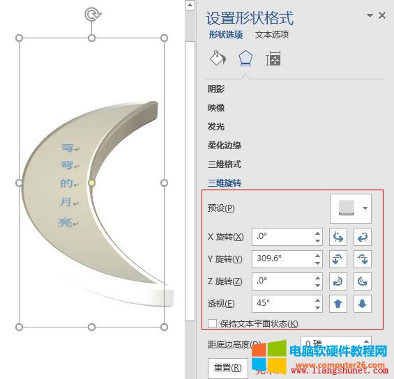 Word 2016 ���D�ǶȺ�͸ҕЧ��