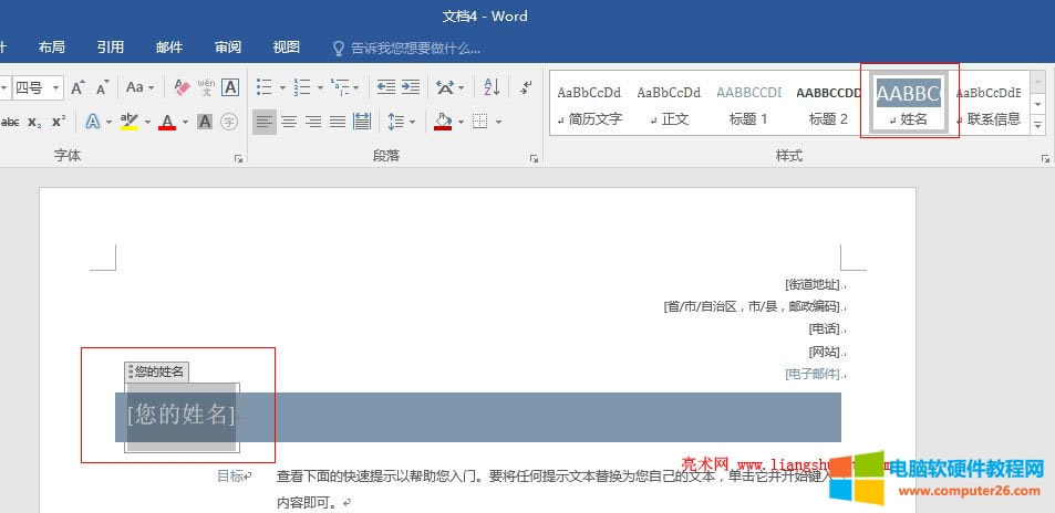 Word 2016 ����ĺ��vģ��