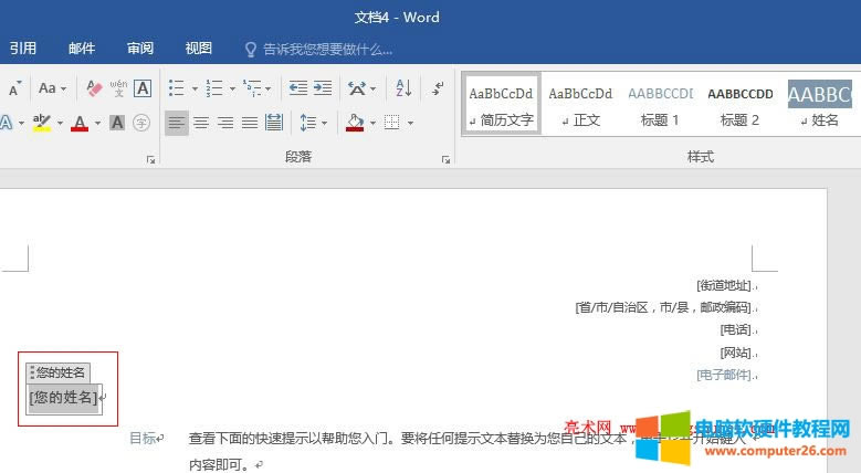 Word 2016 �޸�ģ�屳��ɫ