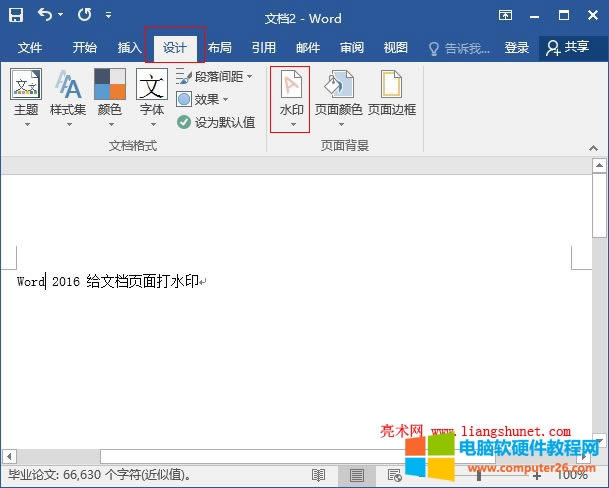 Word 2016 �o�ęn����ˮӡ