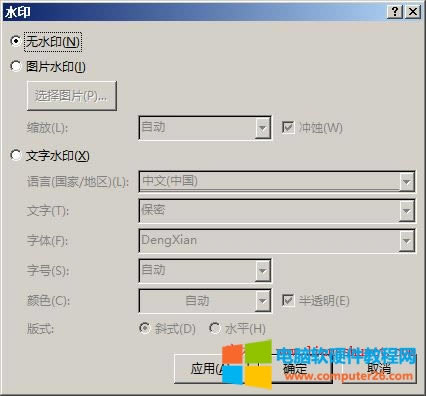 Word 2016 �Զ��xˮӡ
