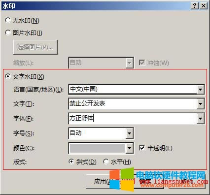 Word 2016 �Զ��x����ˮӡ