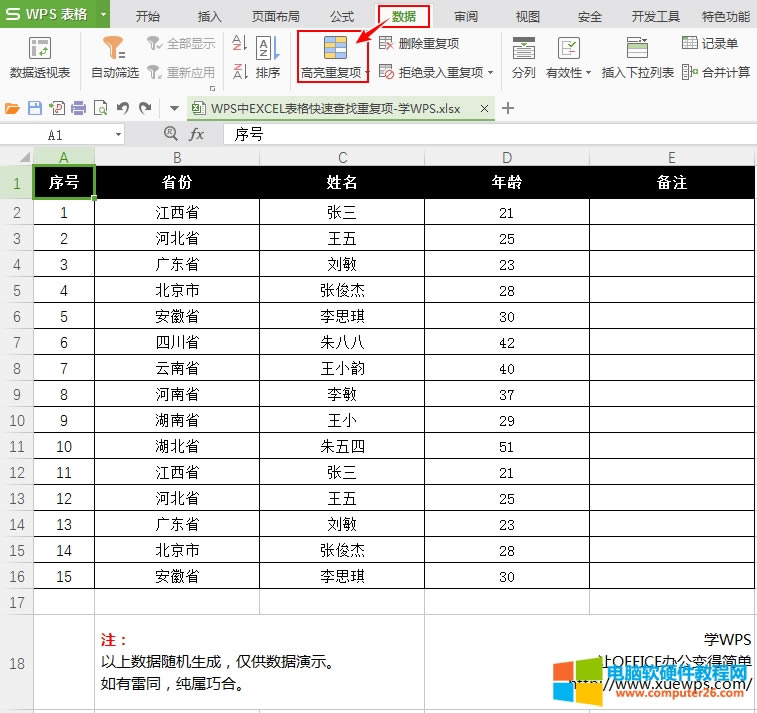 WPS��EXCEL������ٲ����؏�(f��)�
