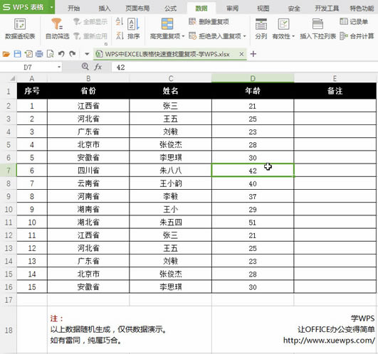 WPS��EXCEL������لh���؏�(f��)�