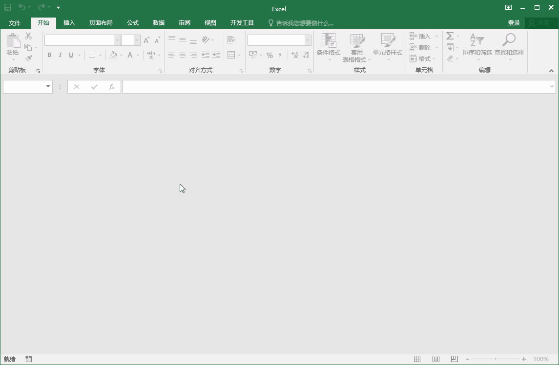 Excel2016工作表刪除“最近的文件夾”使用文檔記錄顯示