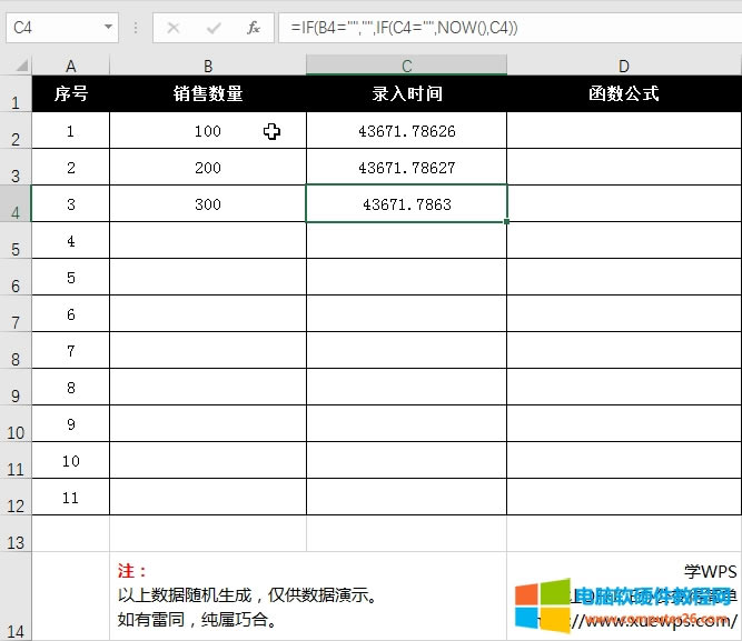 Excel������딵����,�Ԅ����ɔ������r�g