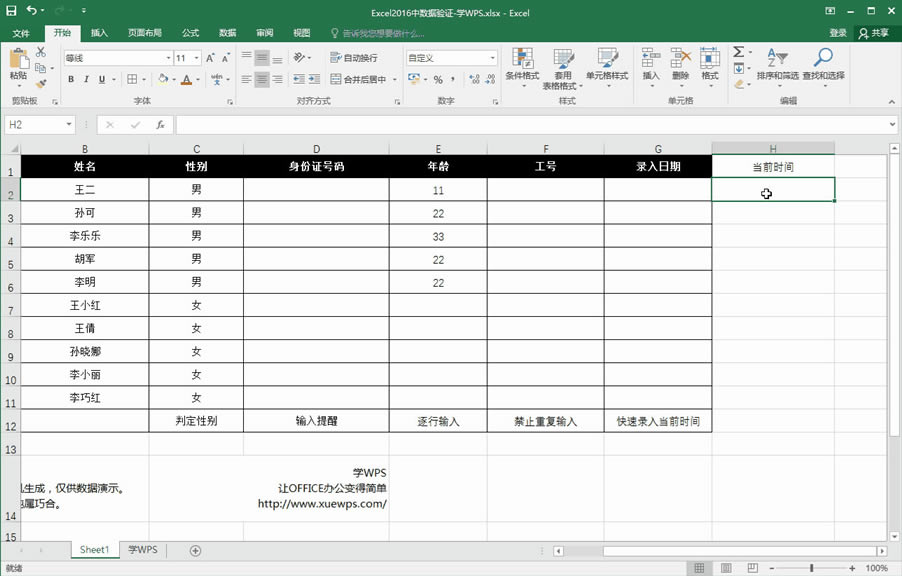 Excel��(sh��)��(j��)��C��������-ӛ䛮�(d��ng)ǰ�r�g