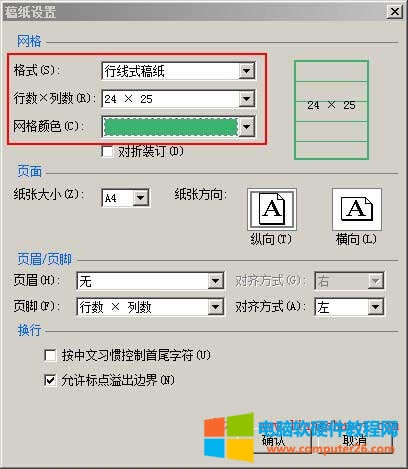 Word��ô��ӡ�W(w��ng)��