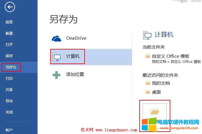 Word�Զ��xģ��