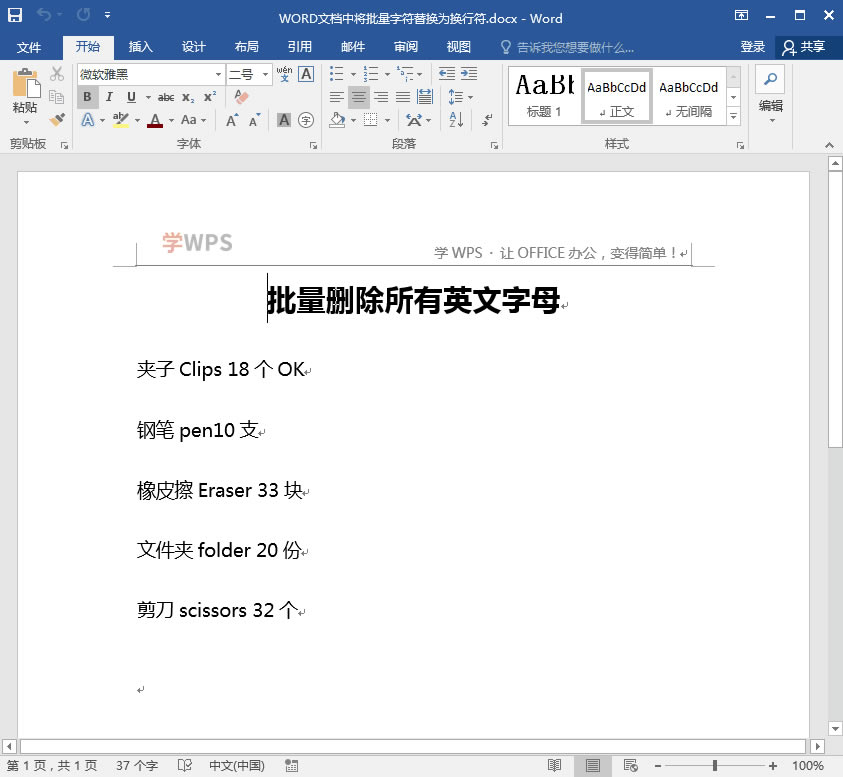 �����W�������ʹ��Wordͨ�������̎���ęn