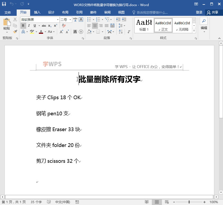 �����W�������ʹ��Wordͨ�������̎���ęn