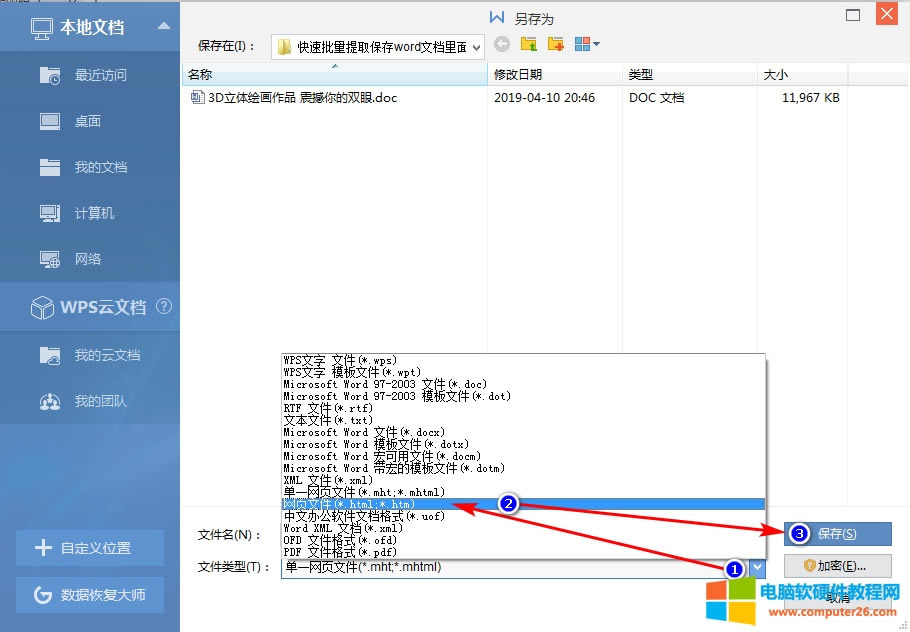 ��ο���������ȡ����word�ęn����ĈDƬ