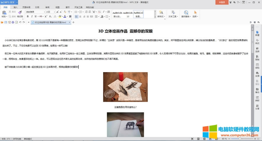 ��ο���������ȡ����word�ęn����ĈDƬ