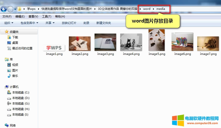 ��ο���������ȡ����word�ęn����ĈDƬ