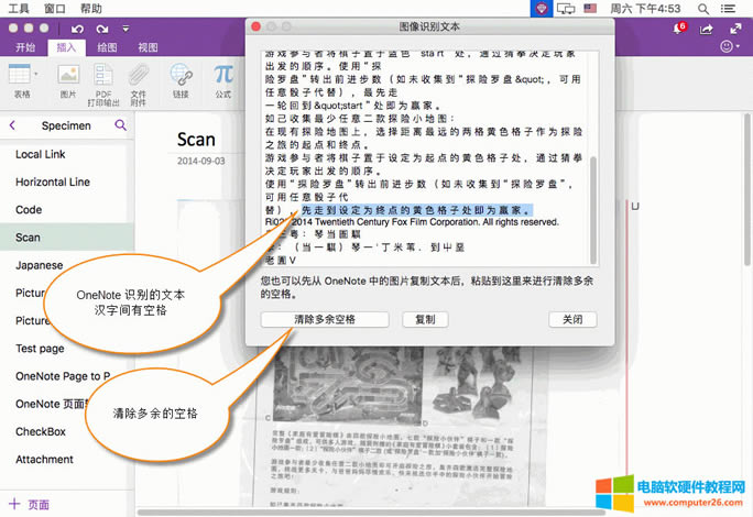 OneNote �R(sh��)�e����(l��i)�����֣��h���g���ڶ���ո�