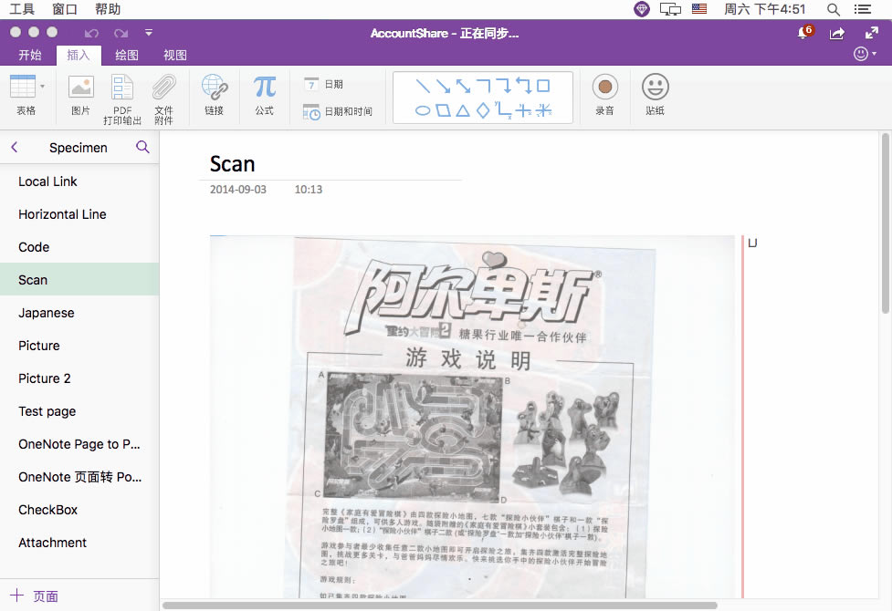 ʹ���䌚�ˆ� Gem Menu for Mac OneNote ��(l��i)��� OneNote �ĈDƬ�R(sh��)�e����(l��i)�����֝h���g�Ŀո�