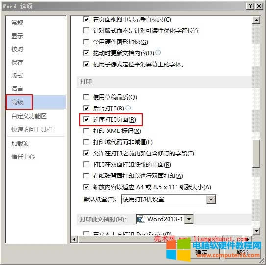 Word2013��Word2010�����ӡ
