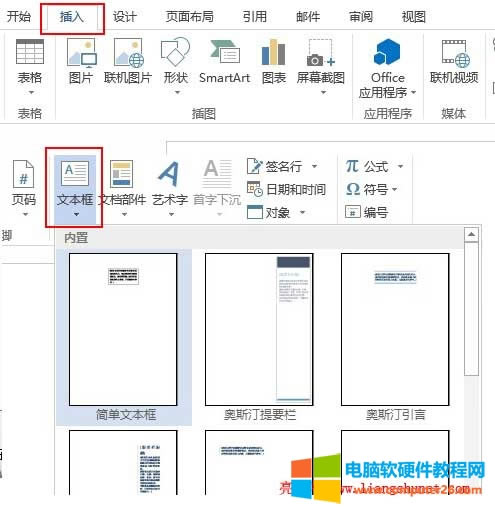 Word2013�����ı���