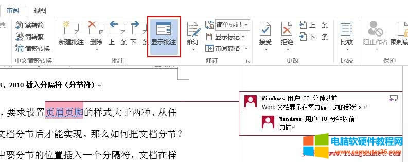 Word�������ע