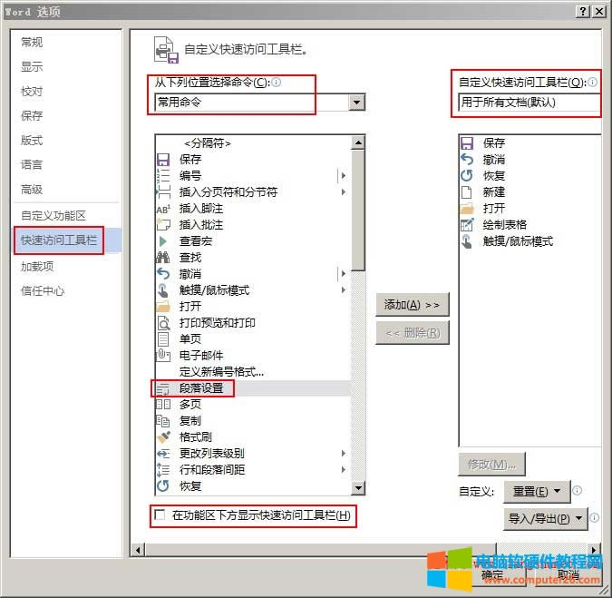 �Զ��xWord2010��13�����L�����ߙ�