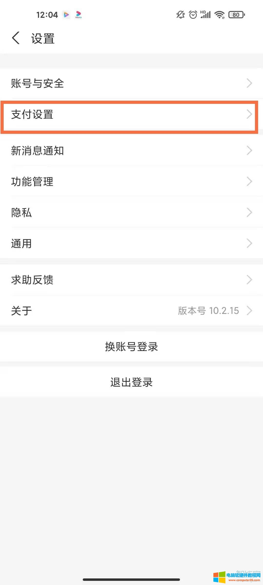 喜馬拉雅自動(dòng)續(xù)費(fèi)怎么關(guān)閉