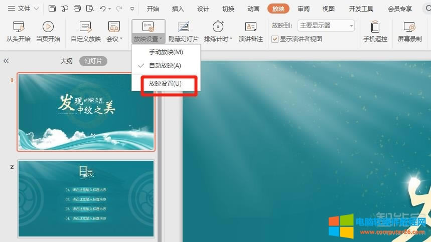 ppt��ô�Ԅӷ�ӳ�ß�Ƭ