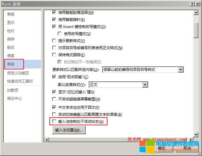 Word2013ȡ��Ĭ�Jݔ�뷨