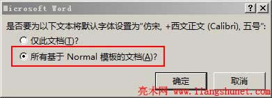 Word2013�O��Ĭ�J��̖