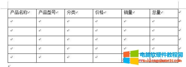 調(diào)整Word表格效果