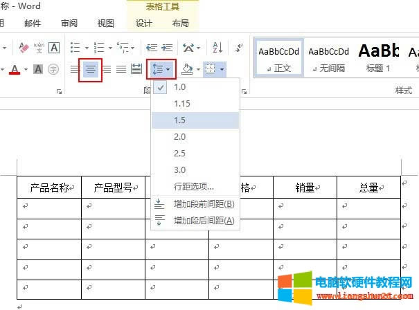 調(diào)整Word表格行距