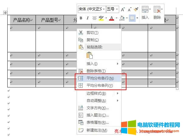 Word平均分配行高