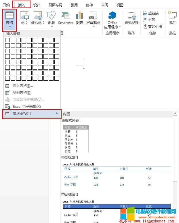 Word2013���ٲ������