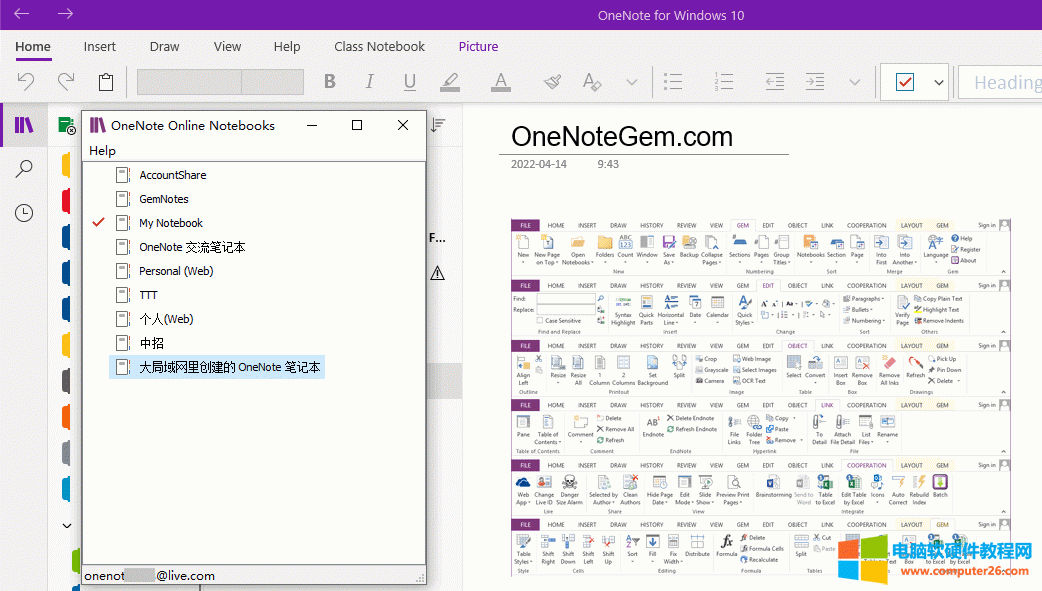���_ OneNote �Pӛ��
