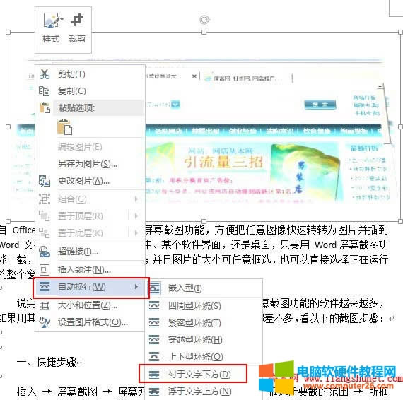 Word�r�������·�