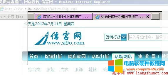 框選要截取的圖像