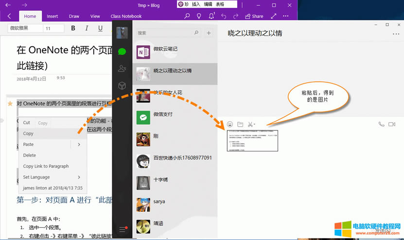 �� OneNote UWP ������ճ�N�M��΢�ŵ��ǈDƬ��ʽ