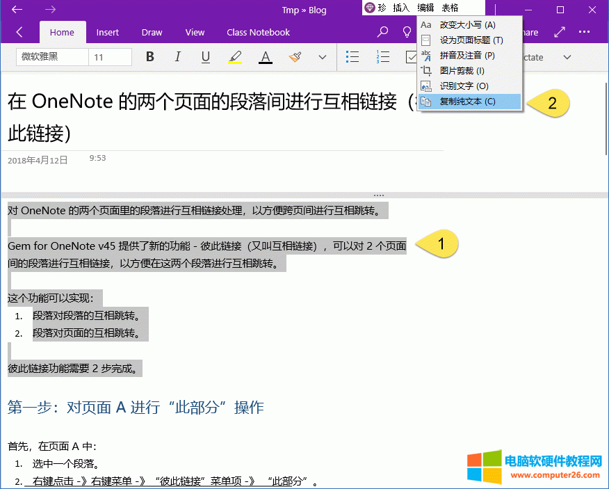 ʹ���䌚�ˆεď��Ƽ��ı�������� OneNote �ď��ƹ���
