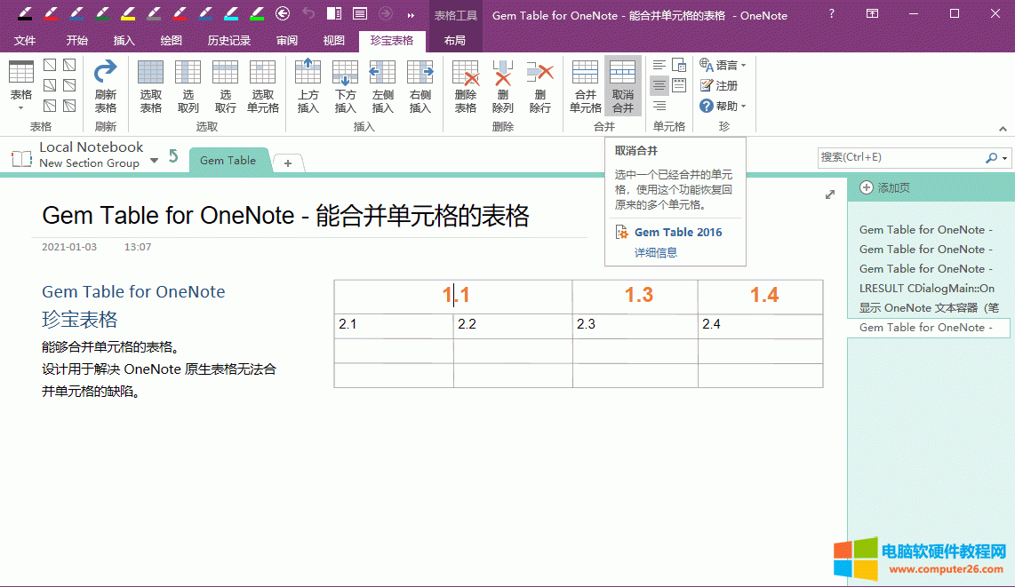 �x��һ���ϲ��˵Ć�Ԫ��