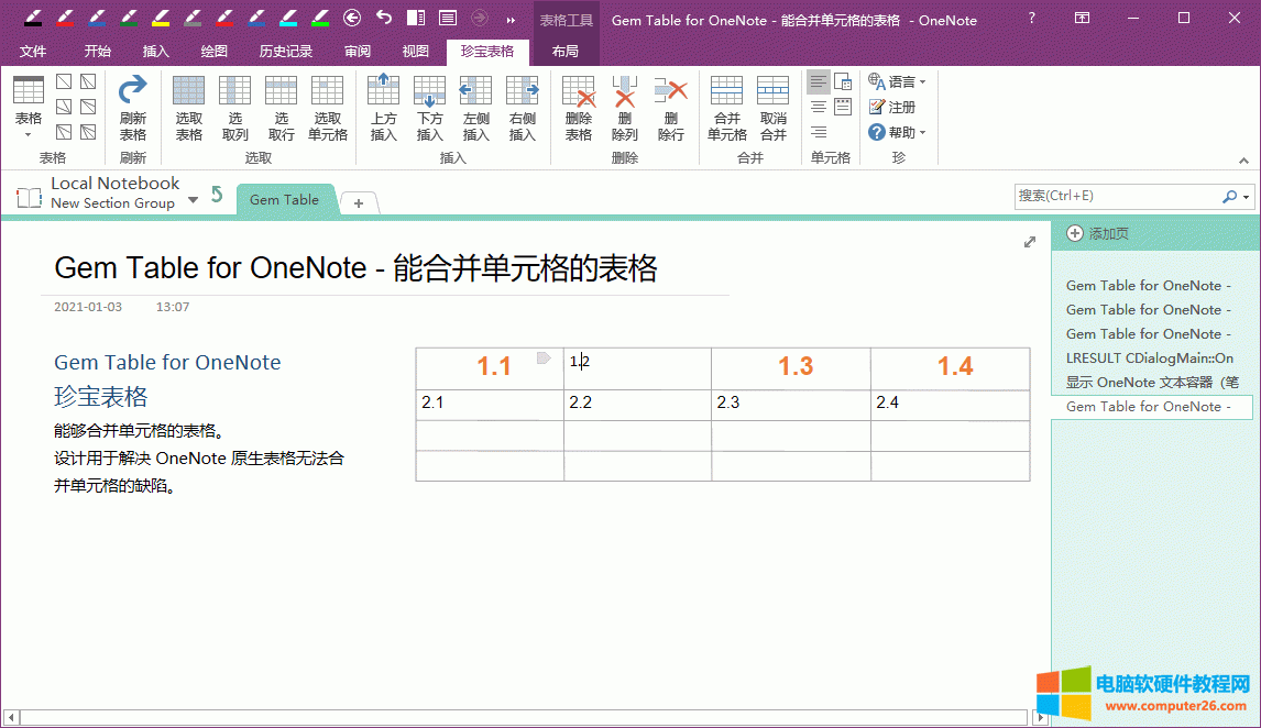 ȡ���ϲ���Ԫ�񣬻֏͞������Ԫ��