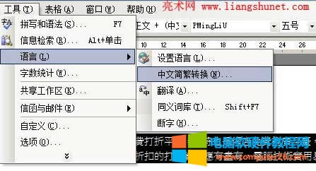 Word��ΰѷ��w�D(zhu��n)���w��վ
