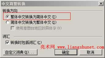 Word��ΰѷ��w�D(zhu��n)���w��վ