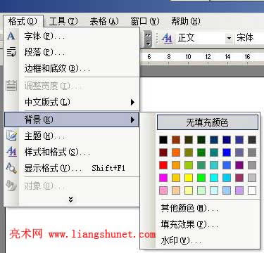 Word��ô�O�ñ����ɫ���DƬ�ͼ�ˮӡ��վ