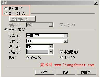 Word��ô�O�ñ����ɫ���DƬ�ͼ�ˮӡ��վ