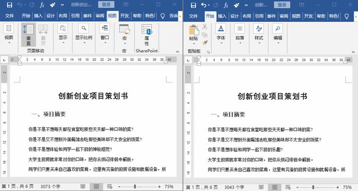 �鿴word�ęn���޸ĺ��E�ăɷN����