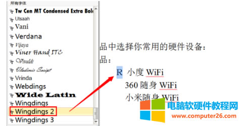 怎樣在WPS中方框中打?qū)创虿娣? title=
